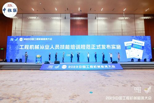中租聯(lián)2023中國工程機械租賃大會在長沙隆重召開 聚焦防腐防銹工程，引領行業(yè)高質量發(fā)展